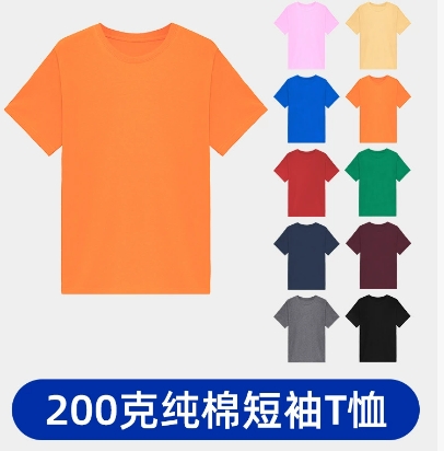 纯棉短袖男女Ｔ恤服装工作服广告衫文化衫班服工服