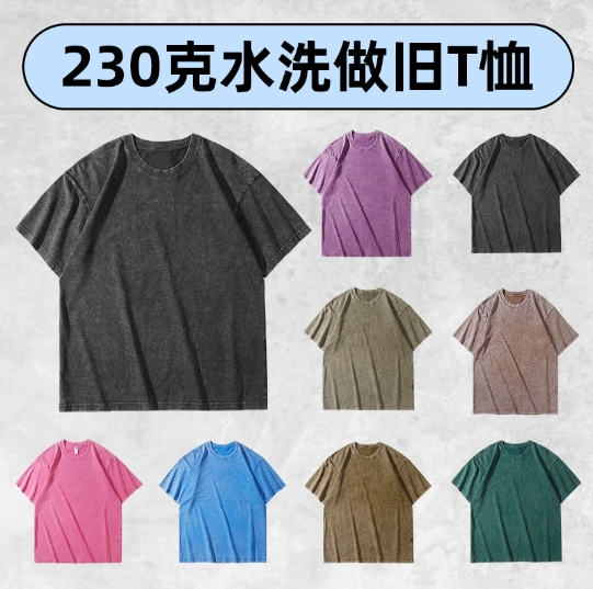 230克重磅纯棉蜡染水洗做旧炒雪花短袖T恤落肩复古街头宽松