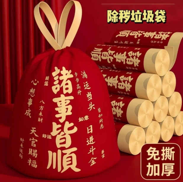 除秽拉吉新年抽绳垃圾袋家用手提免撕大号垃圾袋抽绳学生宿舍厨房